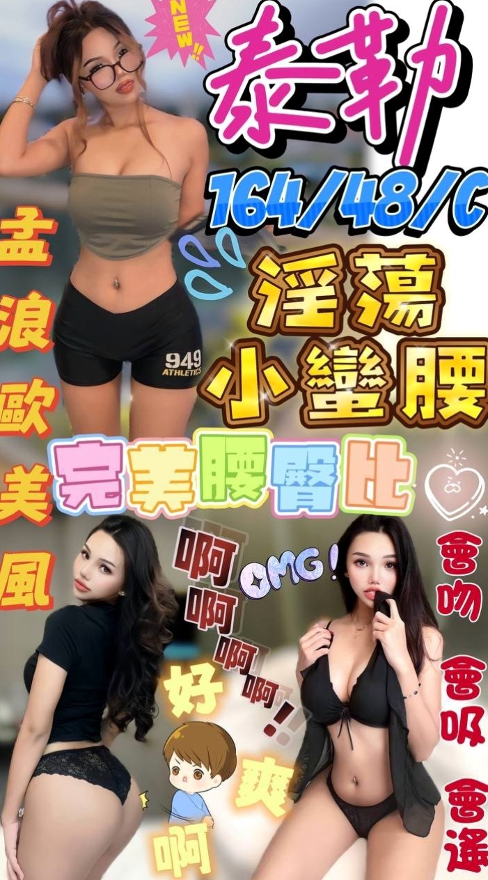 🎤 宗憲|敏感的身體、很容易高潮讓你粉有成就感|代課老師|復興全套|21歲|166cm|53kg|E罩杯